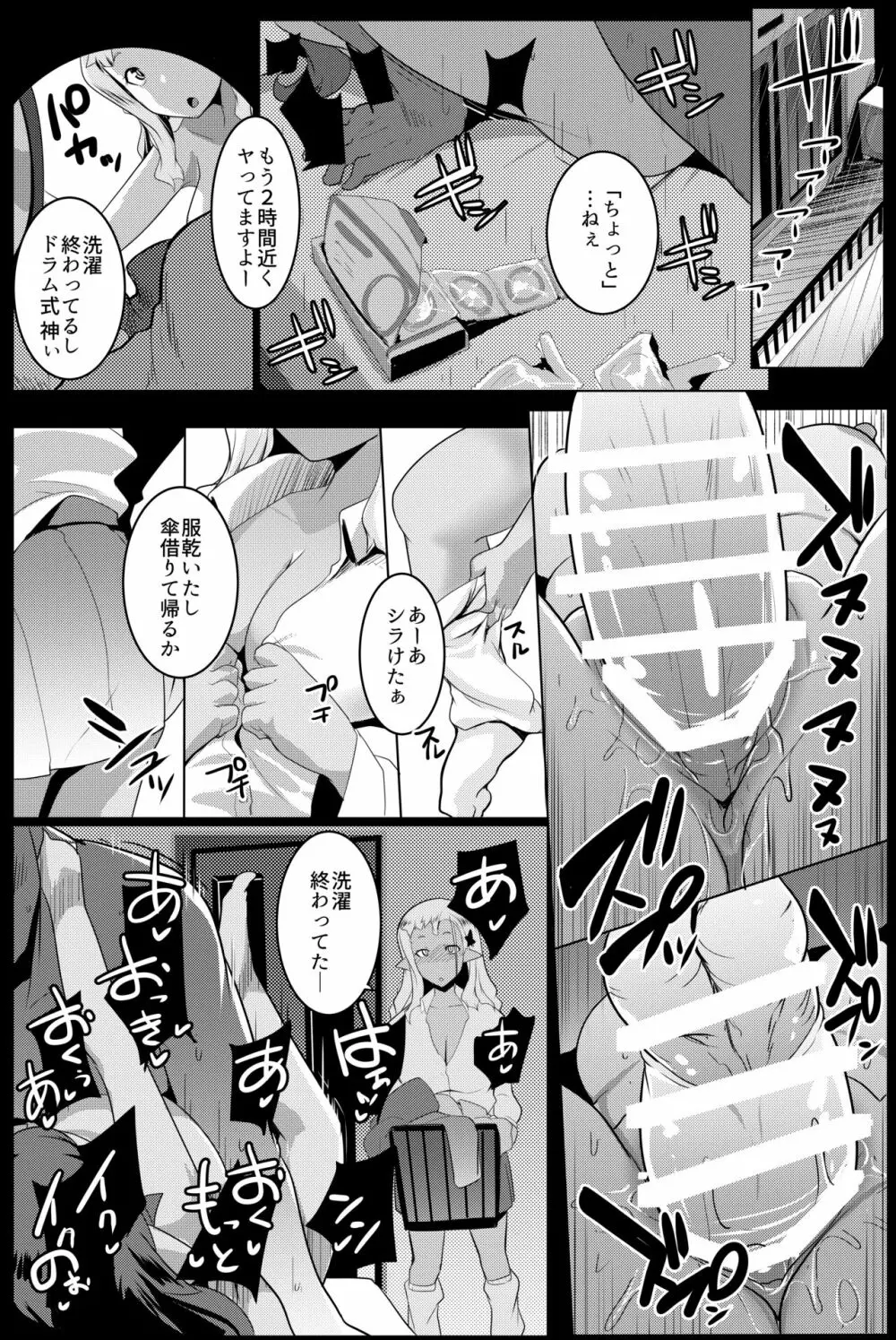 イモウトハメスオーク4 Page.12