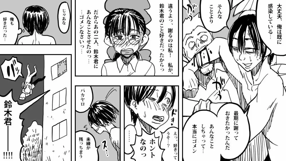 ゾンビファッカー:リベンジオブザデッド Page.49