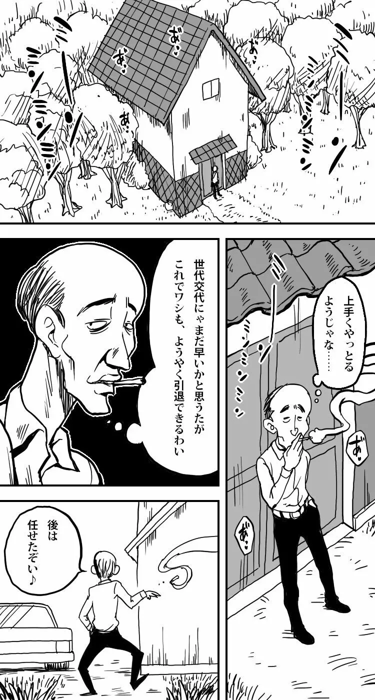 蔵 Page.29