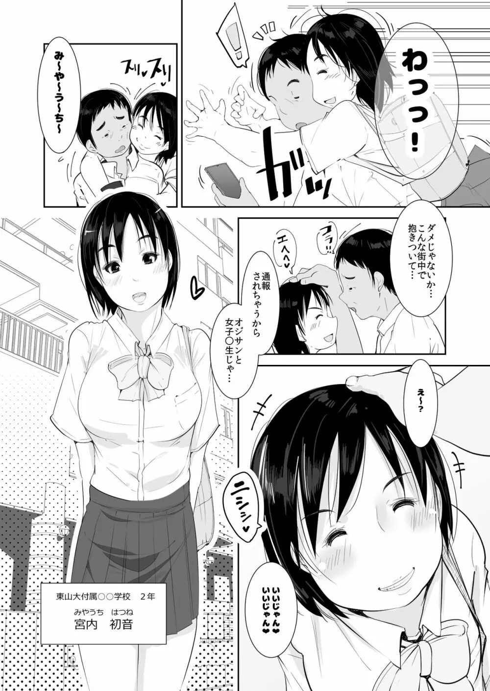 はつじょう Page.4