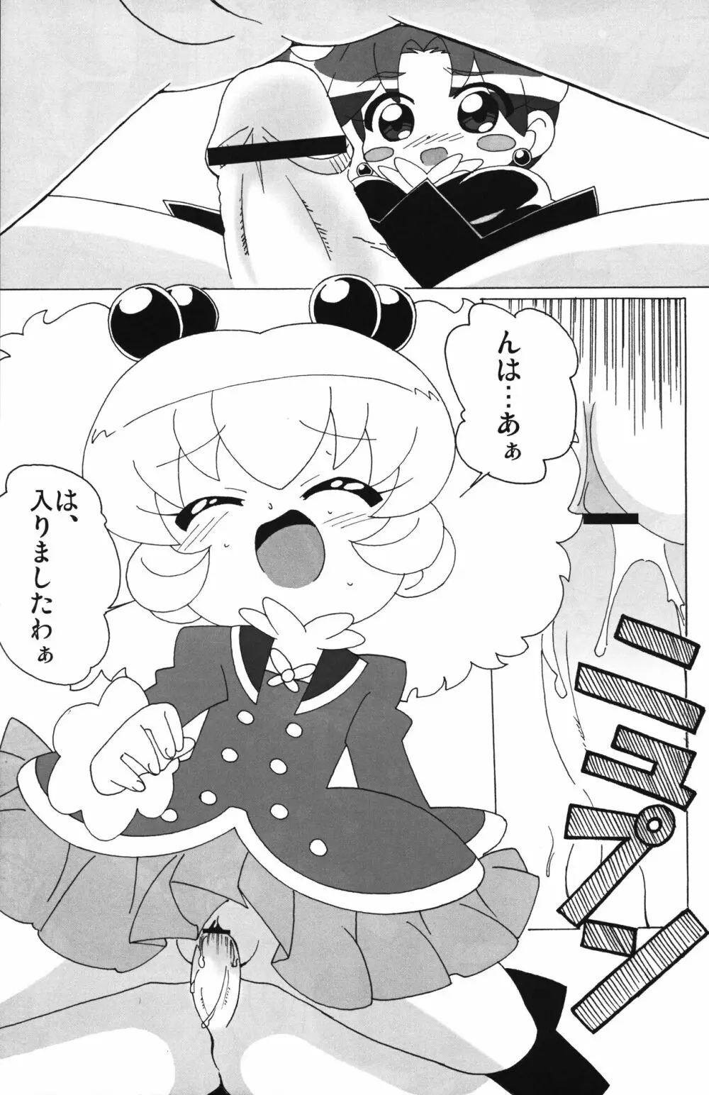 まげじゅん vol. 20 Page.12