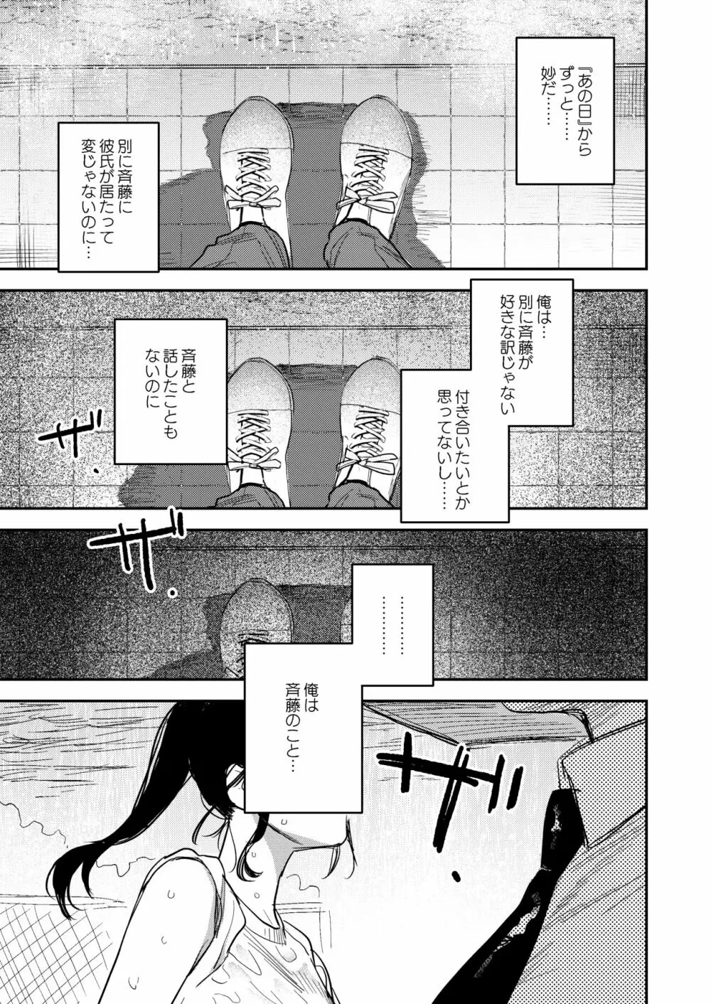 純 Page.27