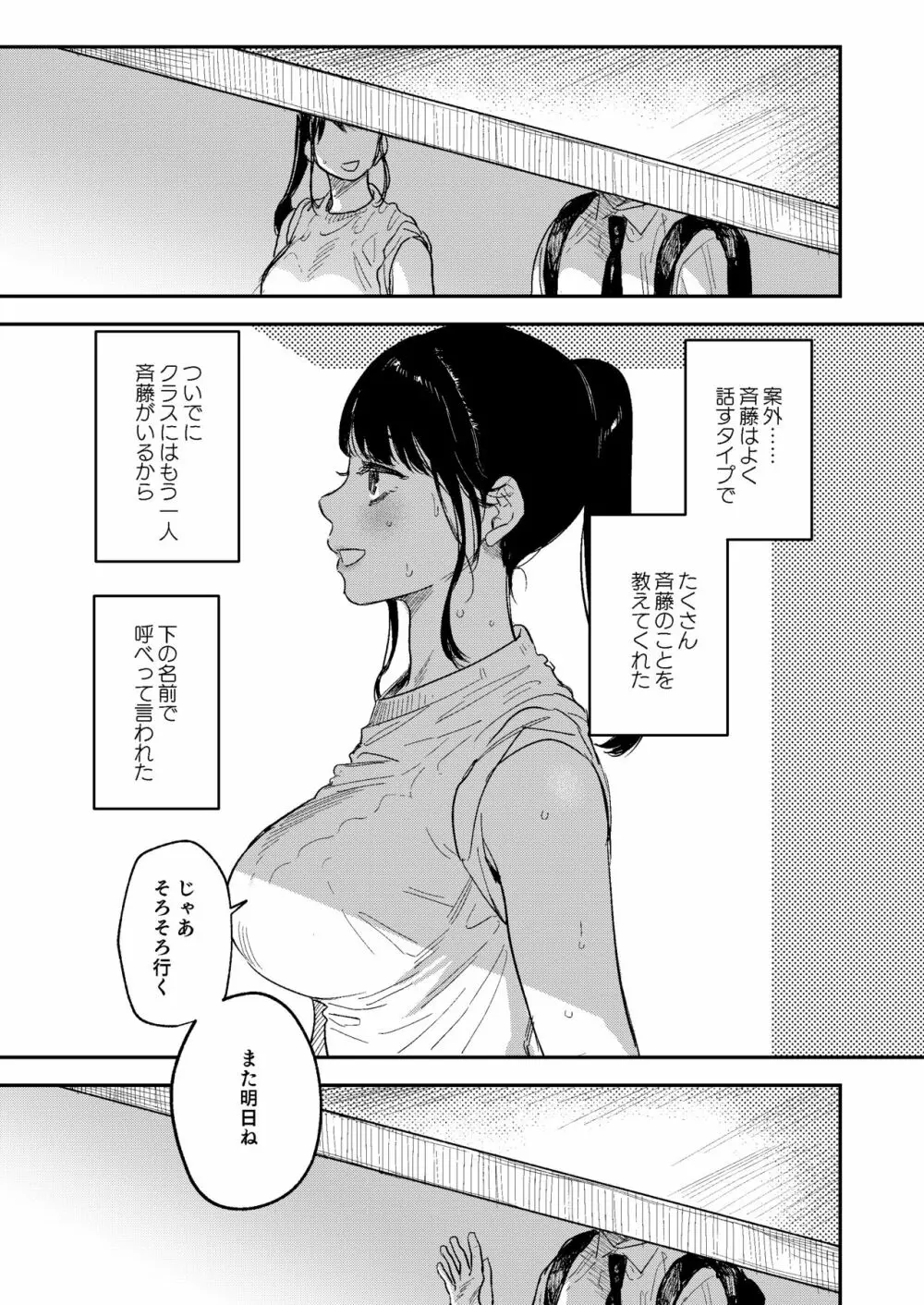 純 Page.29