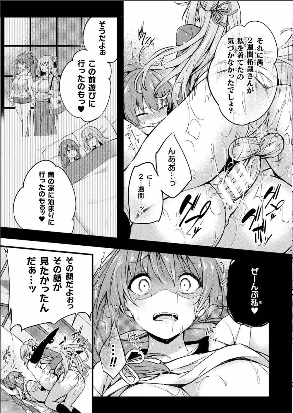 皮り皮って 最終話 Page.14