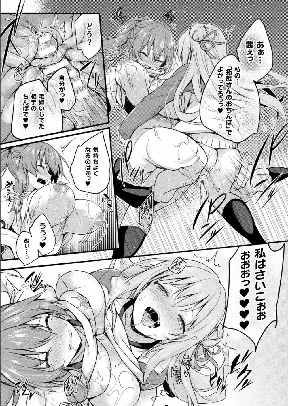 皮り皮って 最終話 Page.18