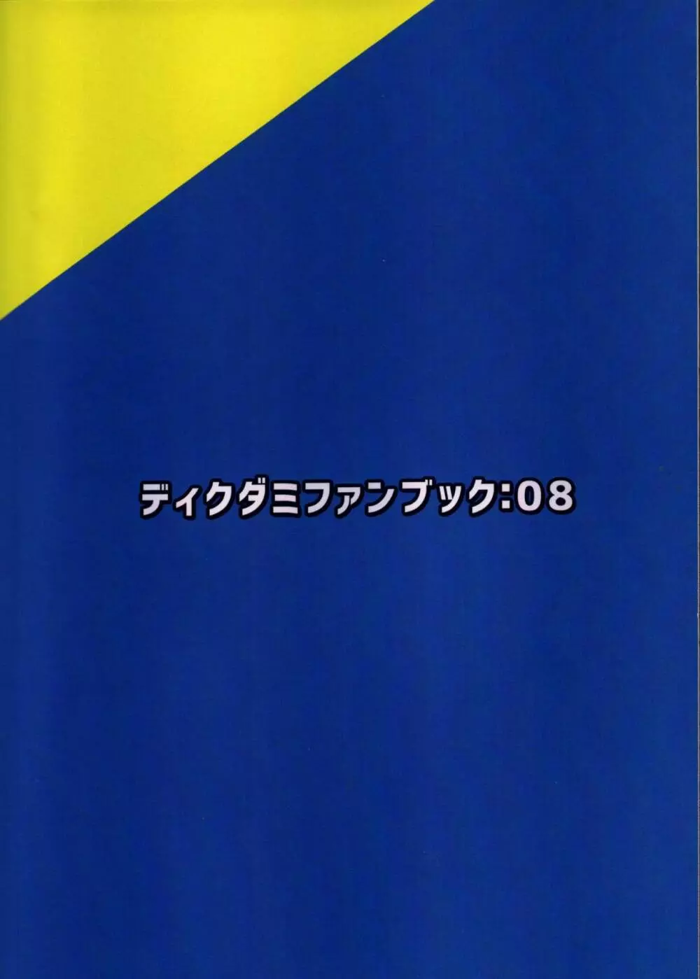 あなたはコレがスキですか? Page.14