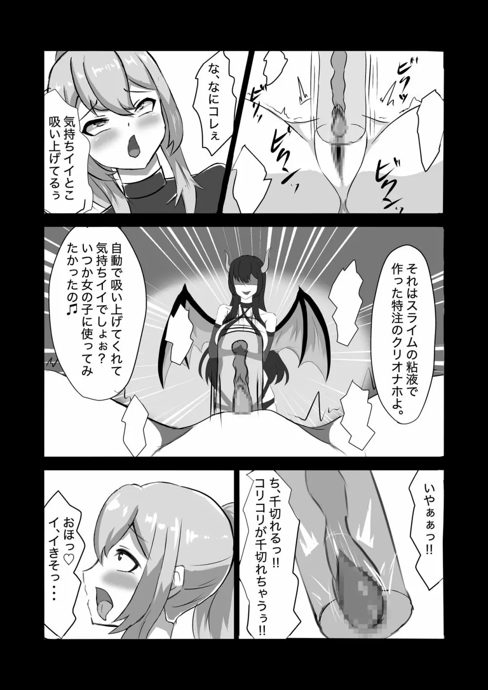 ふたなり女騎士、雑魚チ○ポ嬲られ連続射精で無様に淫魔堕ちする Page.23