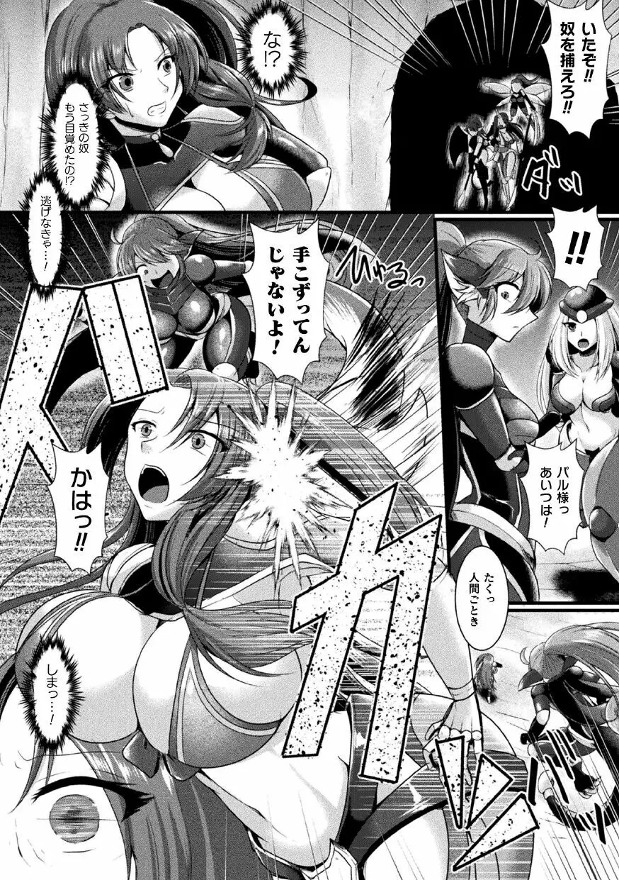 二次元コミックマガジン ふたなり人間牧場 搾精&苗床ヒロイン大量入荷!Vol.1 Page.28