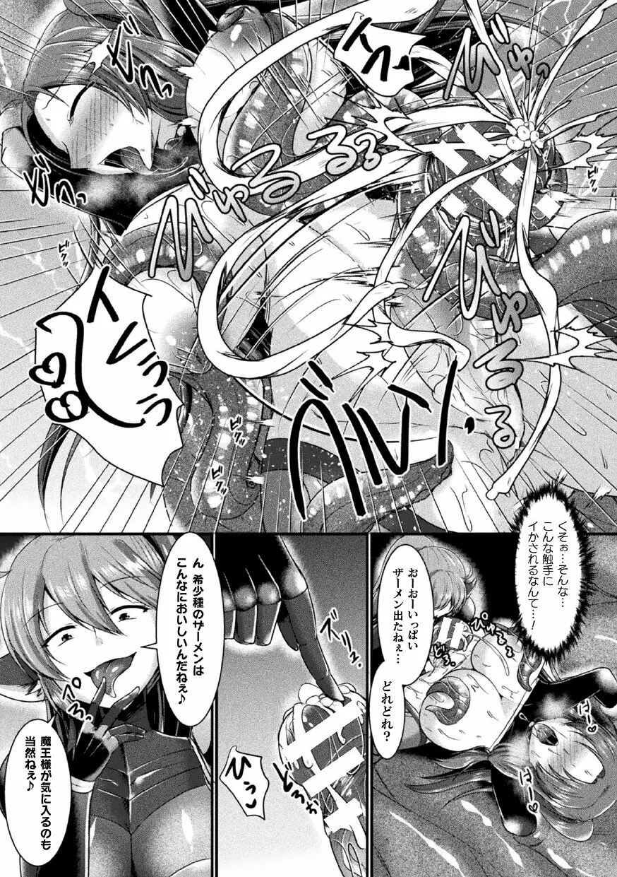 二次元コミックマガジン ふたなり人間牧場 搾精&苗床ヒロイン大量入荷!Vol.1 Page.33