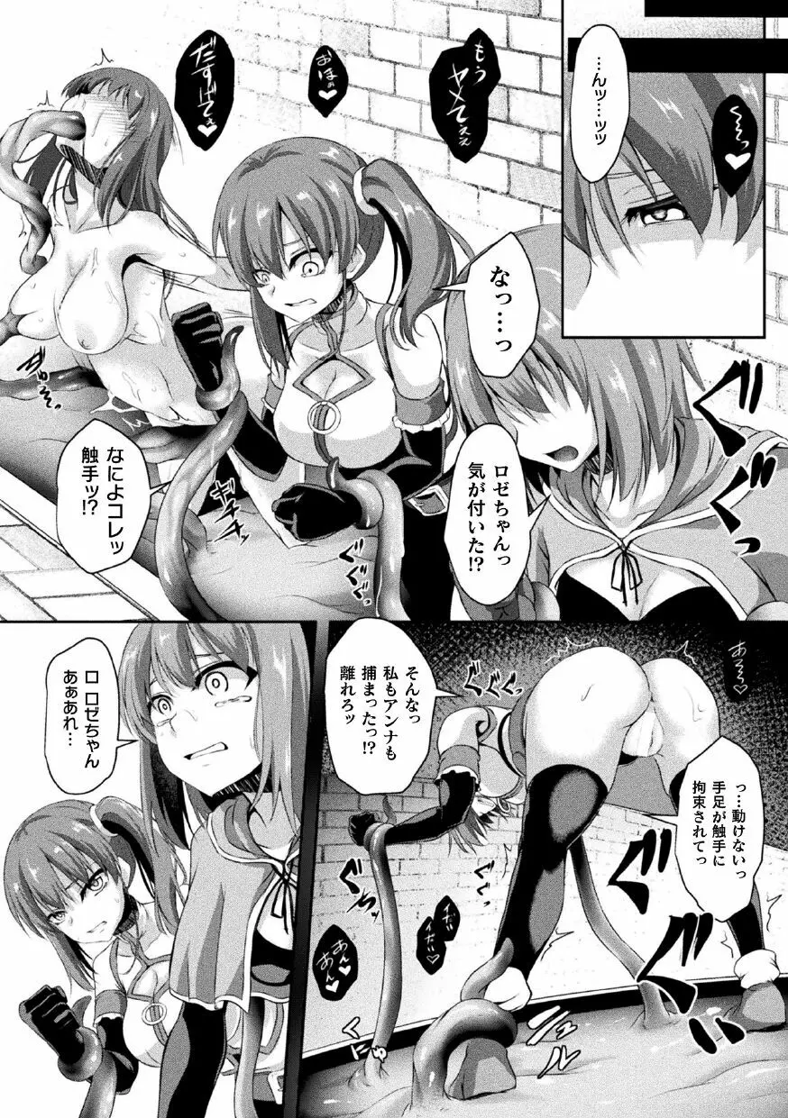二次元コミックマガジン ふたなり人間牧場 搾精&苗床ヒロイン大量入荷!Vol.1 Page.48