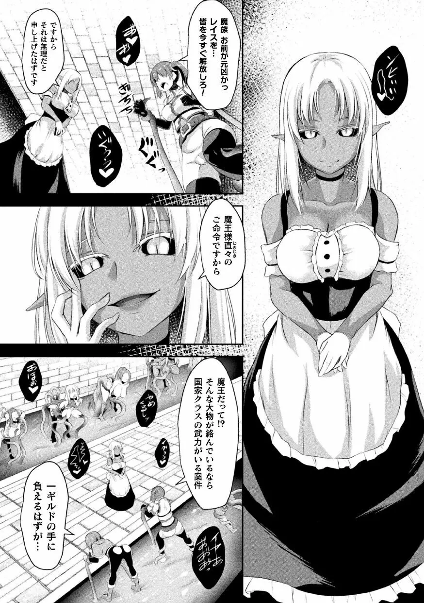 二次元コミックマガジン ふたなり人間牧場 搾精&苗床ヒロイン大量入荷!Vol.1 Page.50