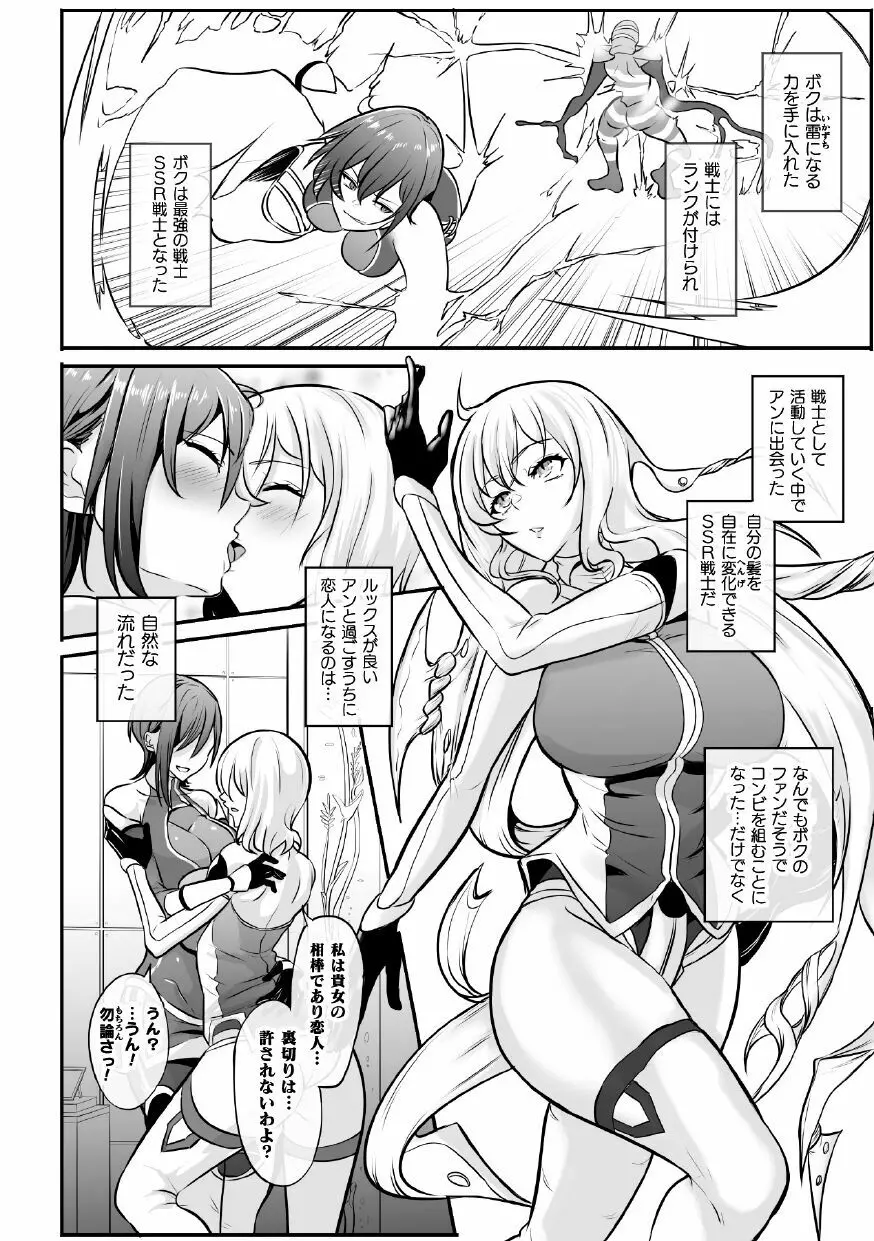 二次元コミックマガジン ふたなり人間牧場 搾精&苗床ヒロイン大量入荷!Vol.1 Page.66