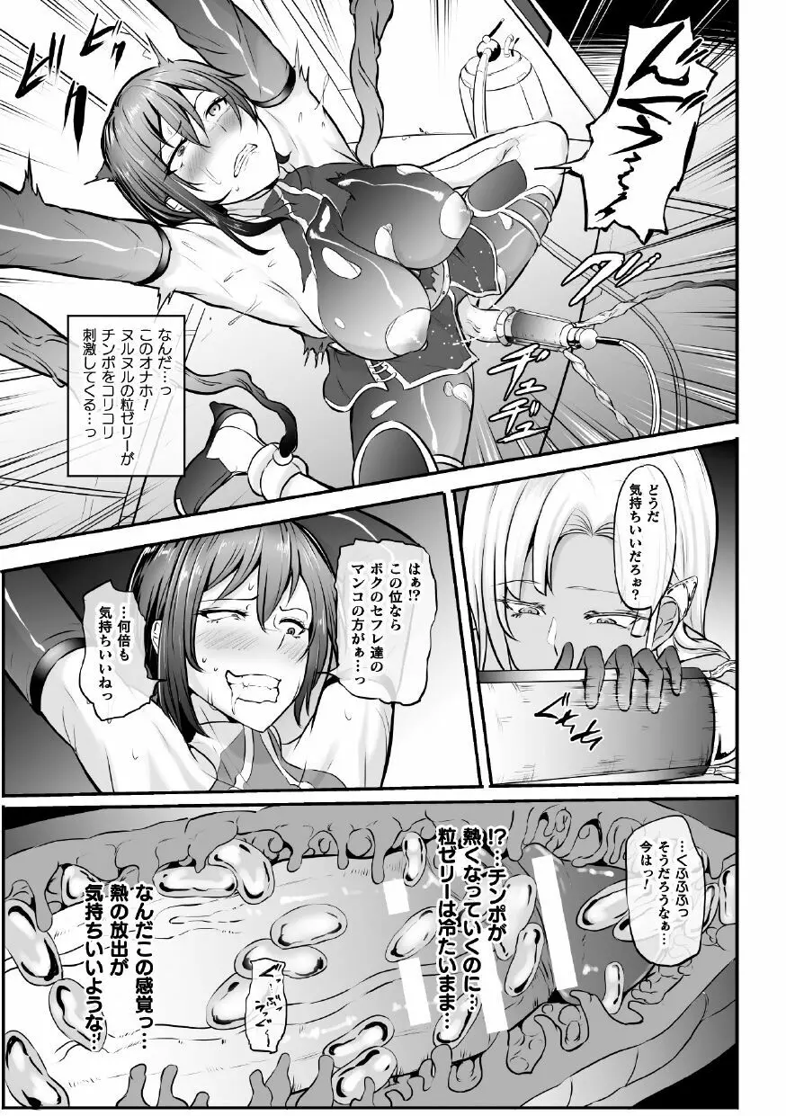 二次元コミックマガジン ふたなり人間牧場 搾精&苗床ヒロイン大量入荷!Vol.1 Page.73