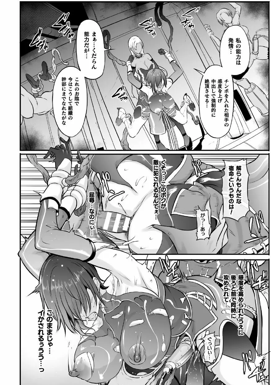 二次元コミックマガジン ふたなり人間牧場 搾精&苗床ヒロイン大量入荷!Vol.1 Page.76