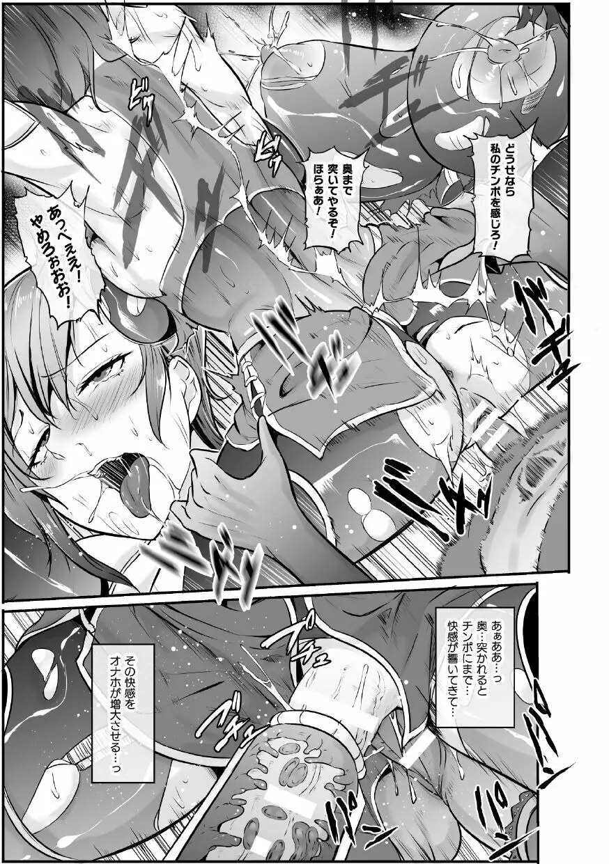 二次元コミックマガジン ふたなり人間牧場 搾精&苗床ヒロイン大量入荷!Vol.1 Page.77