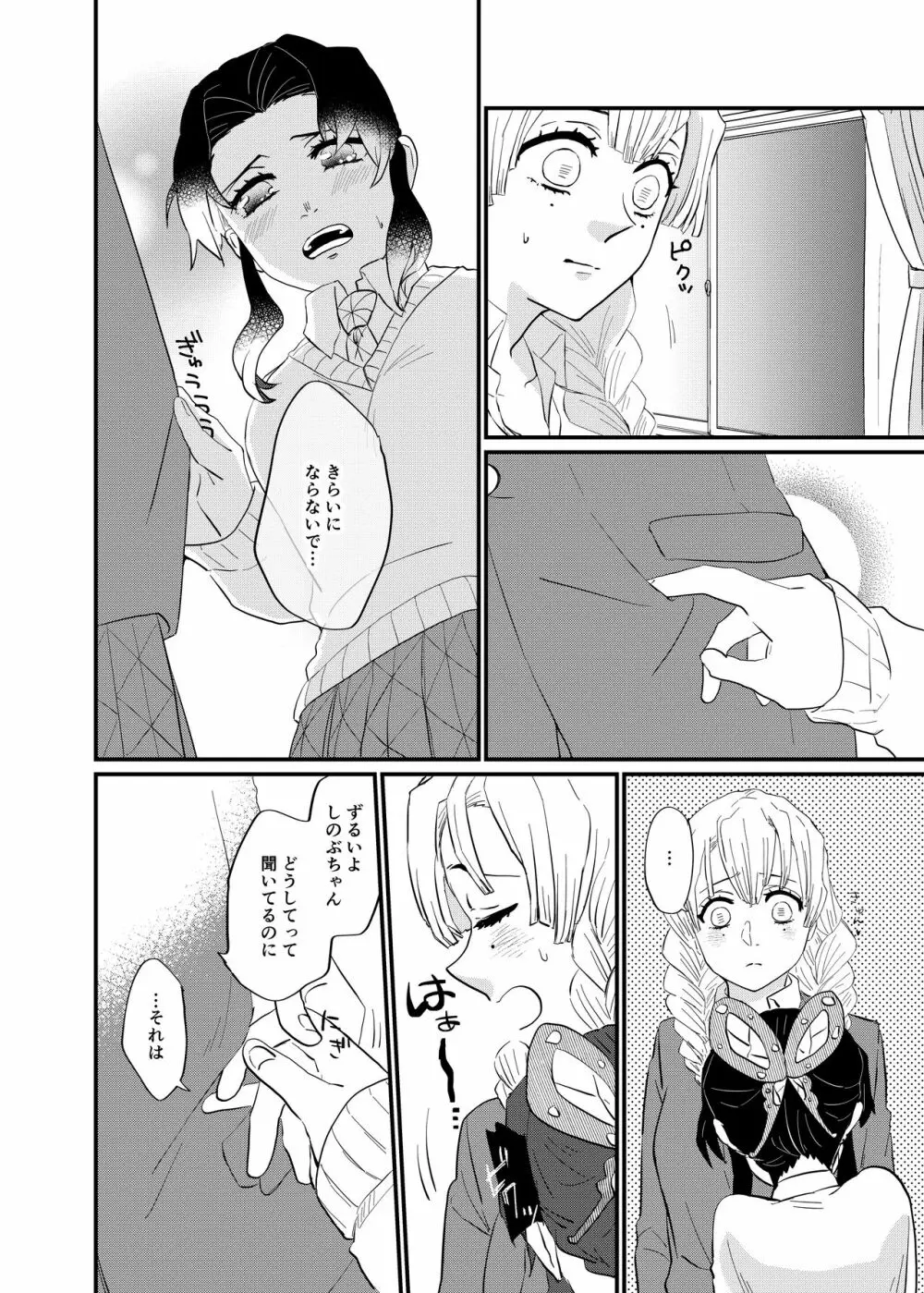 こっち向いてBaby Page.10