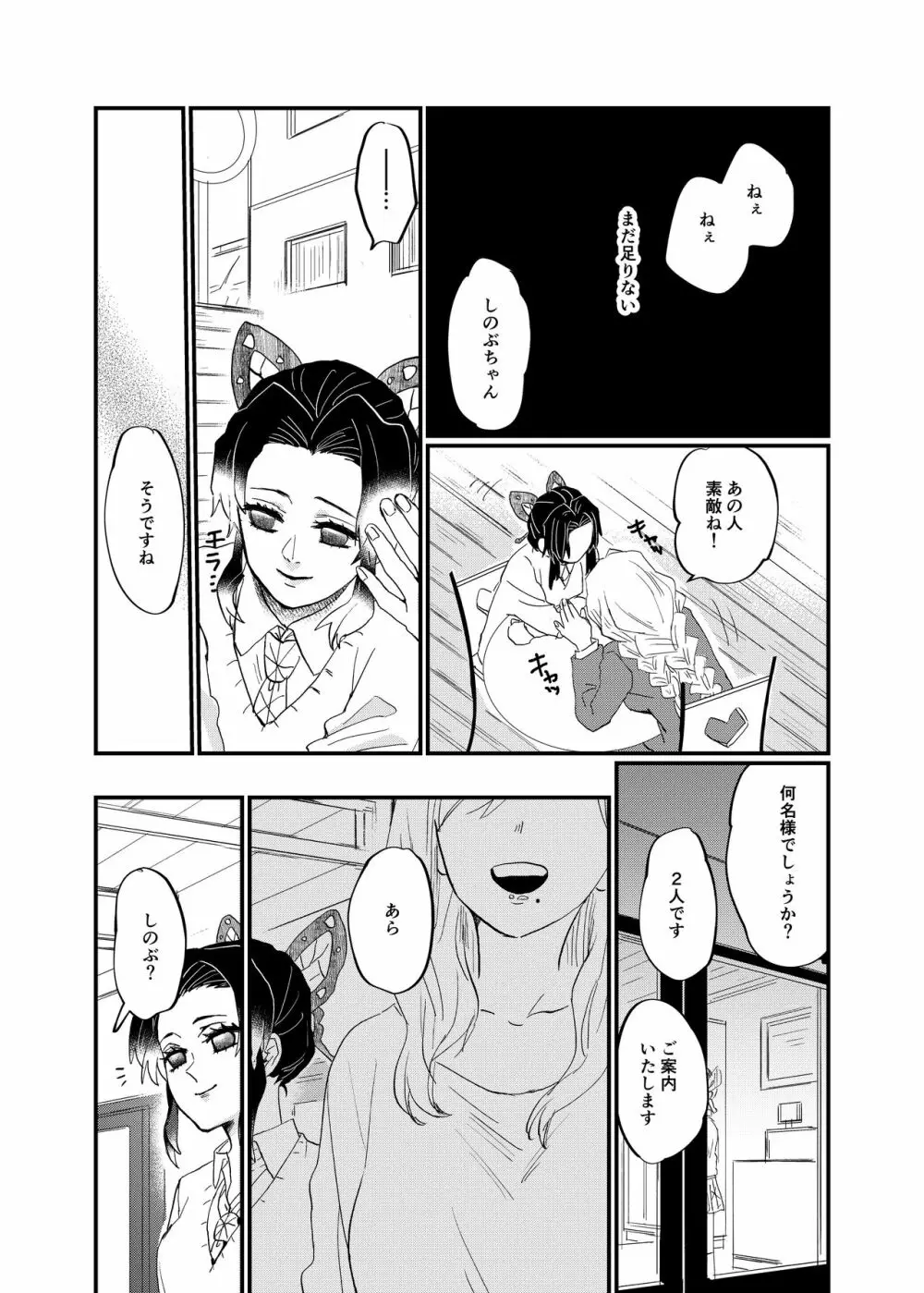 こっち向いてBaby Page.4