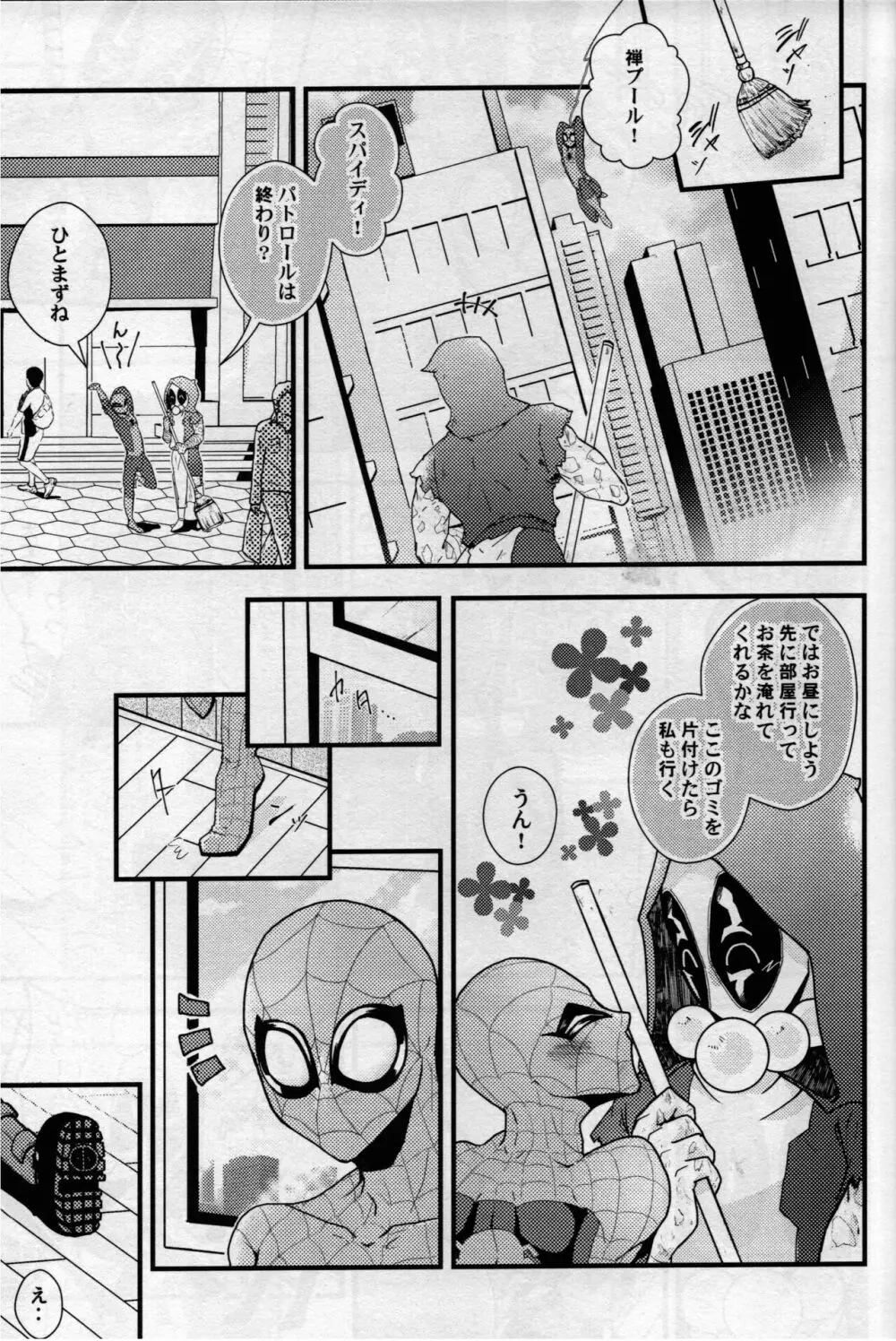 マルチバ→スラバ→ズ Page.4