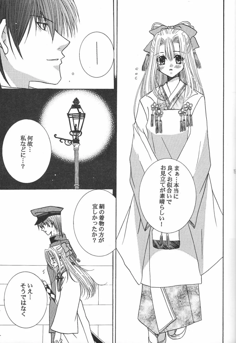 秘すれば 花なり Page.14