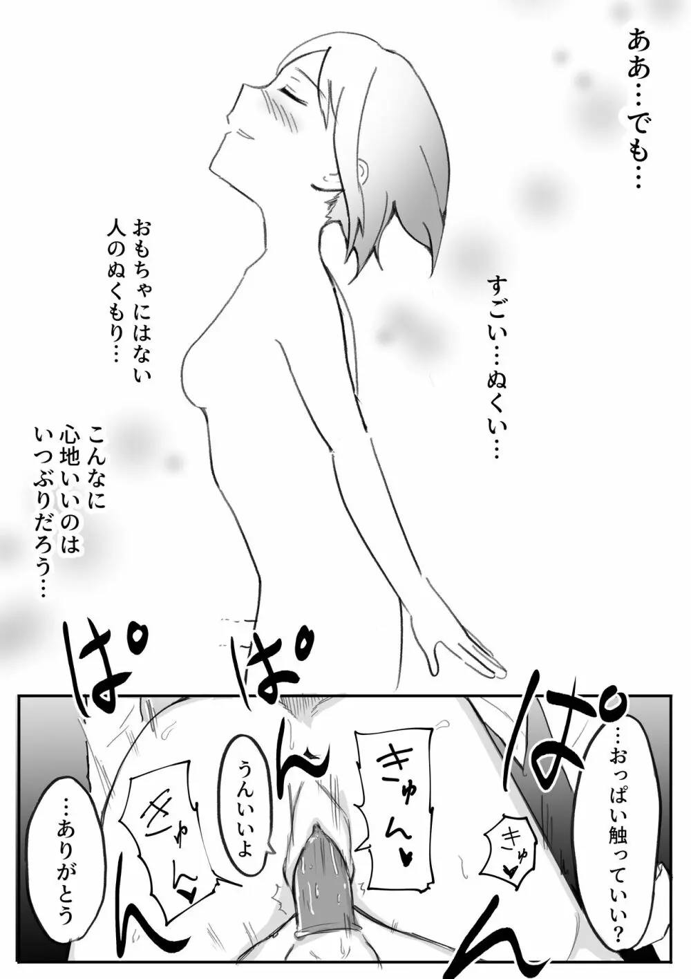 【風俗レポ漫画】飛田新地で童貞を捨てた話 Page.20