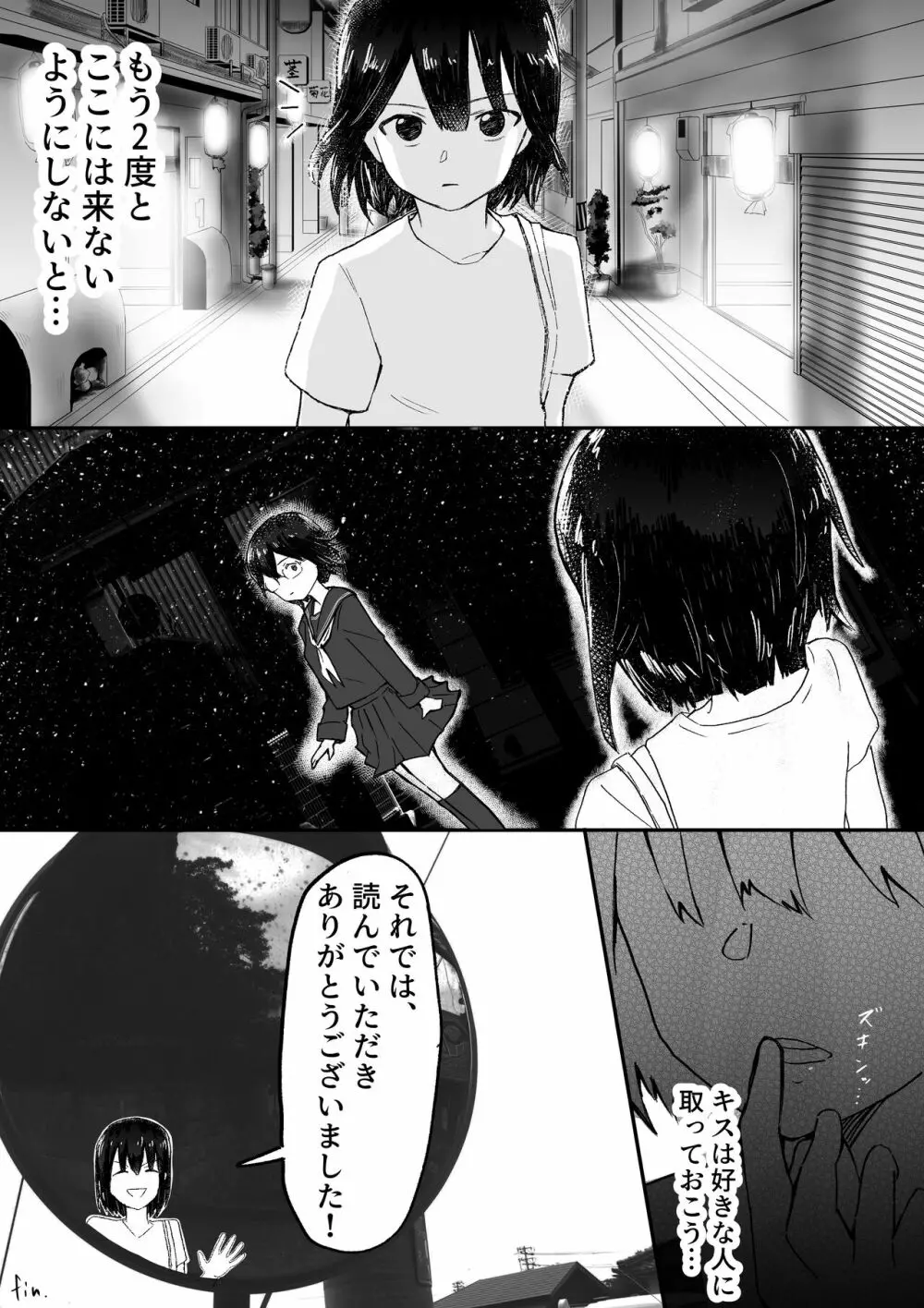 【風俗レポ漫画】飛田新地で童貞を捨てた話 Page.34