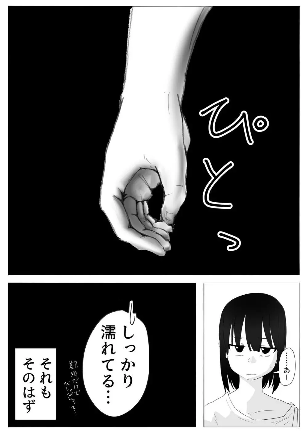 【風俗レポ漫画】飛田新地で童貞を捨てた話 Page.5