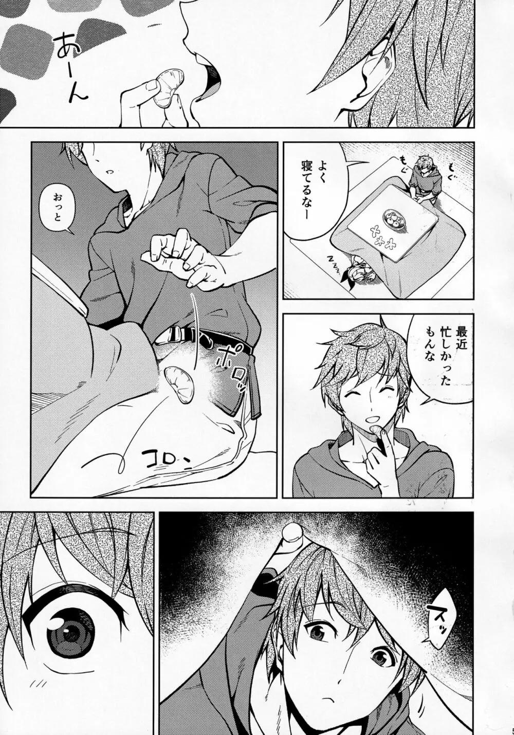 コタツでねてるクラリスにイれたりダしたりしちゃう本 Page.4