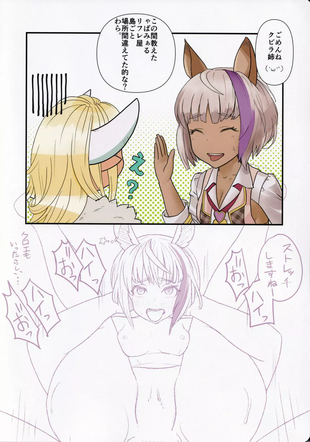褐色ちゃんオイルマッサージっ!! Page.12