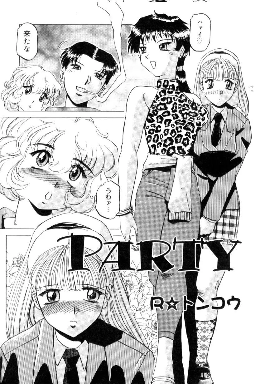 ふたなりコンプリート Page.57