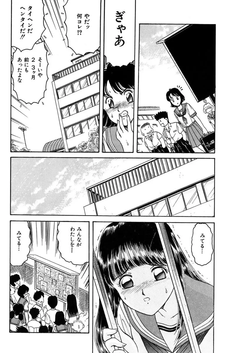 テイスト・オブ・ハニー Page.121