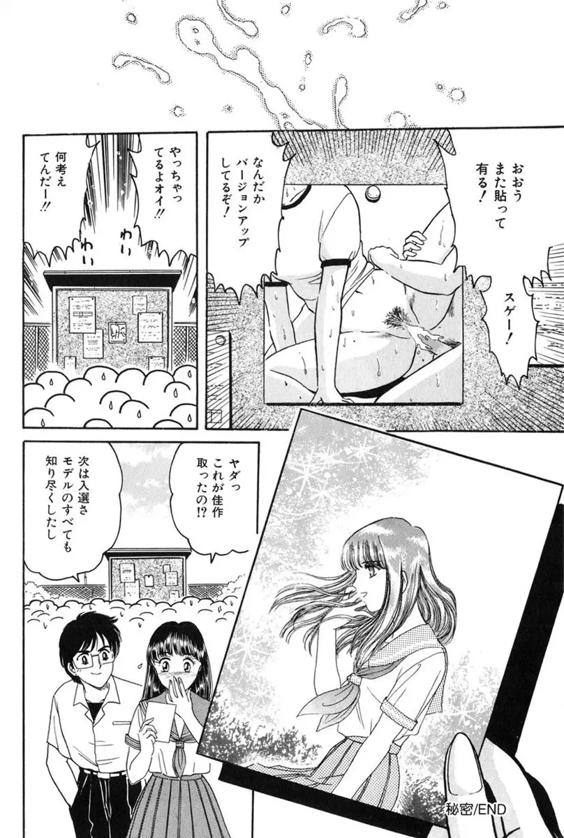 テイスト・オブ・ハニー Page.135