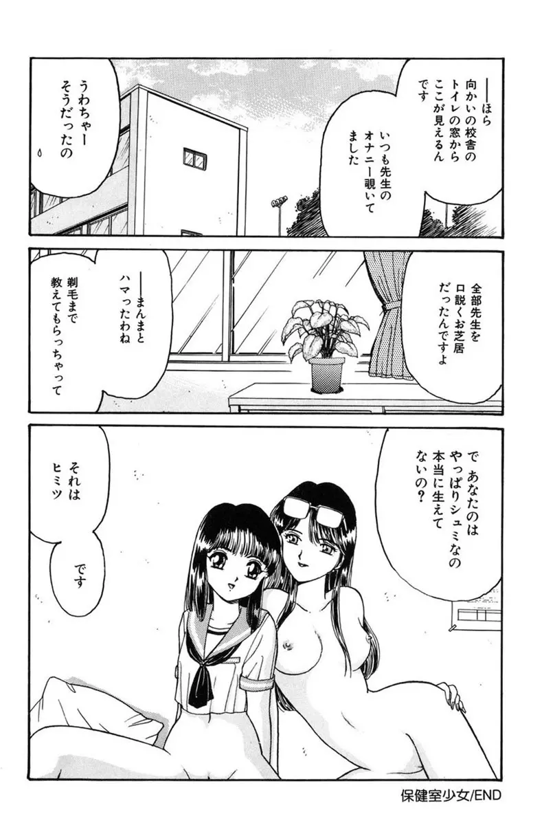 テイスト・オブ・ハニー Page.67