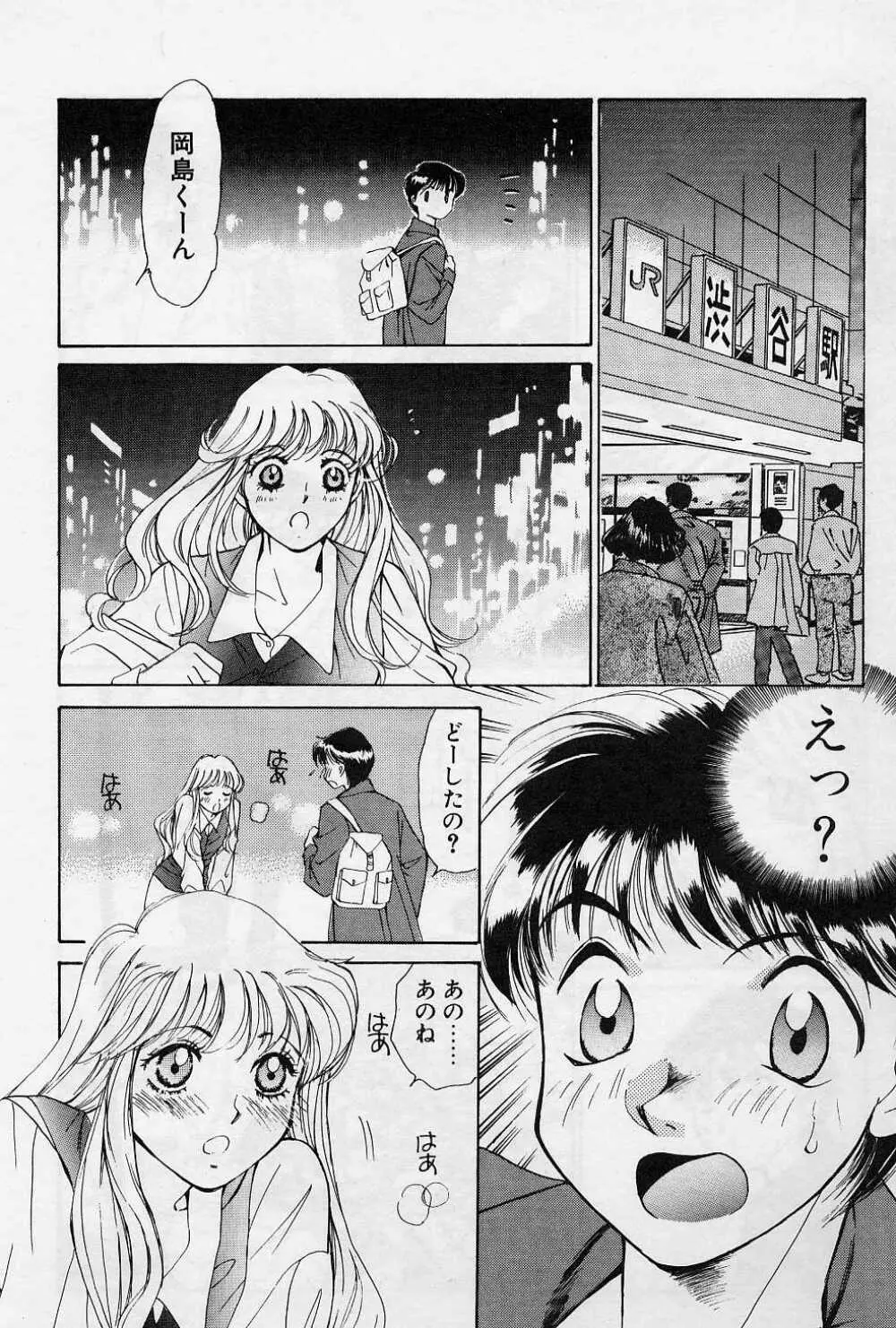 スウィートペイン・リトルラヴァーズ Page.7