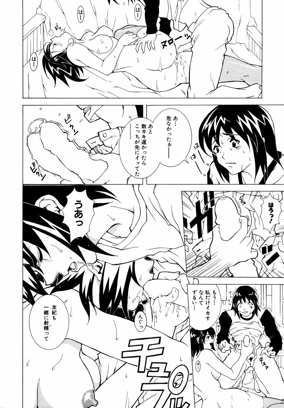 秘密の扉 近親愛アンソロジー Vol.01 Page.115