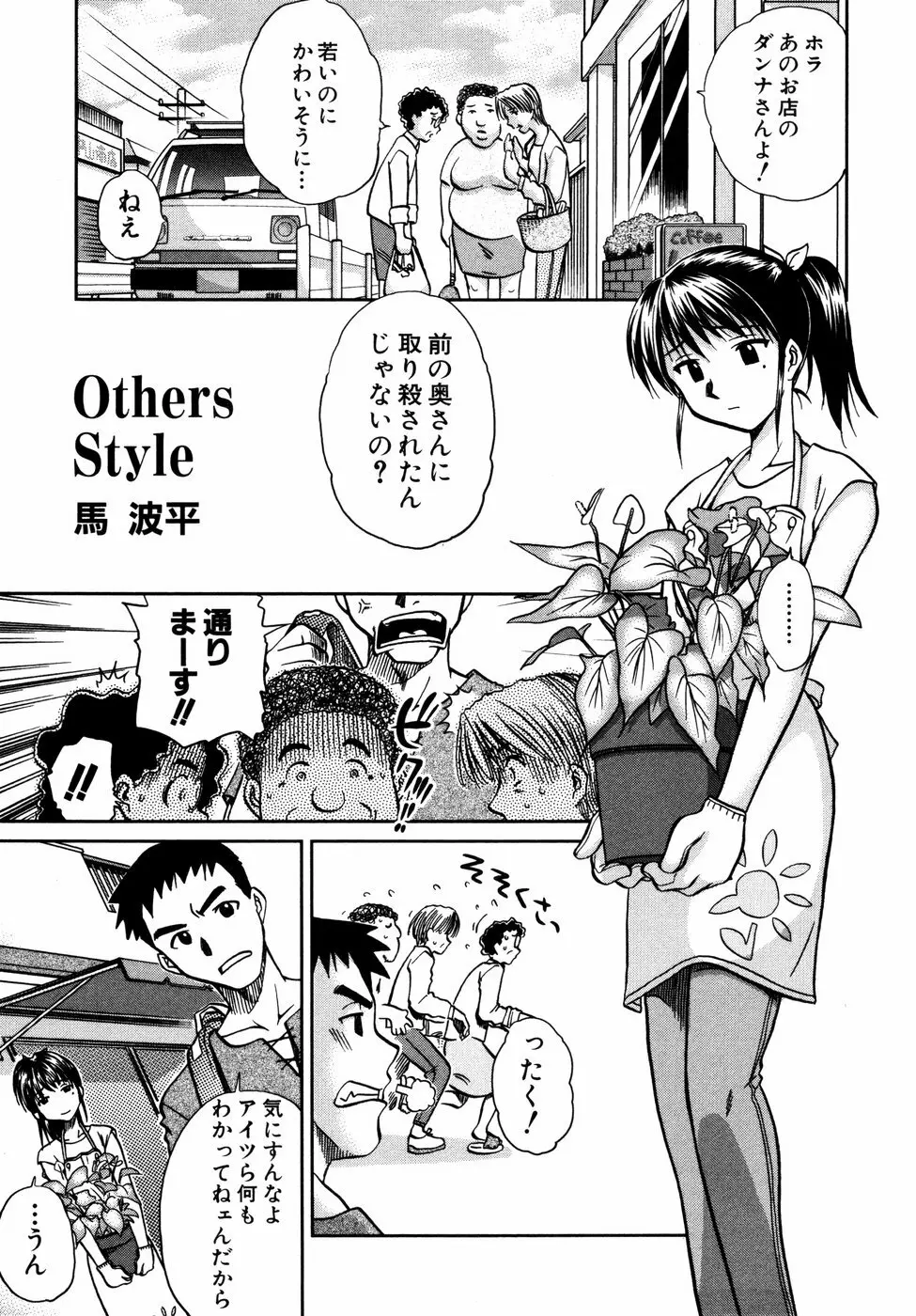 秘密の扉 近親愛アンソロジー Vol.01 Page.118