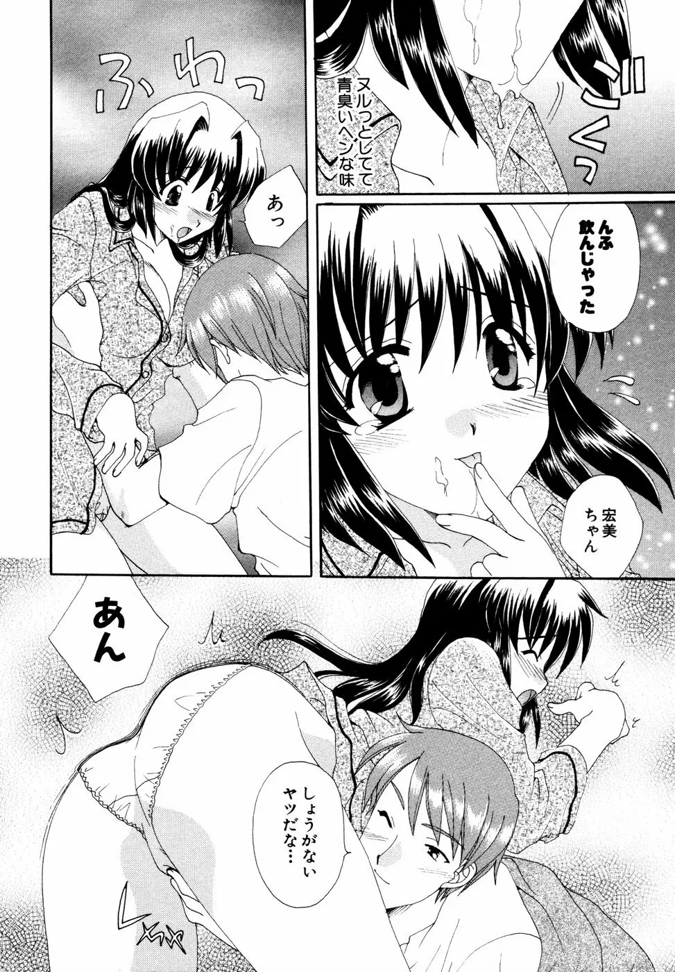 秘密の扉 近親愛アンソロジー Vol.01 Page.175