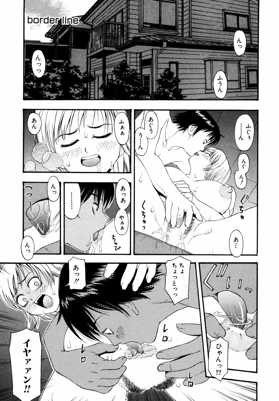 秘密の扉 近親愛アンソロジー Vol.01 Page.22