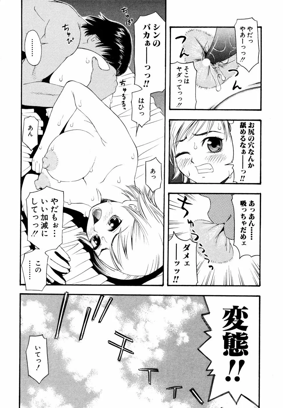 秘密の扉 近親愛アンソロジー Vol.01 Page.23