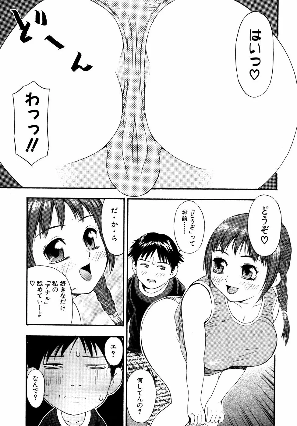 秘密の扉 近親愛アンソロジー Vol.01 Page.26