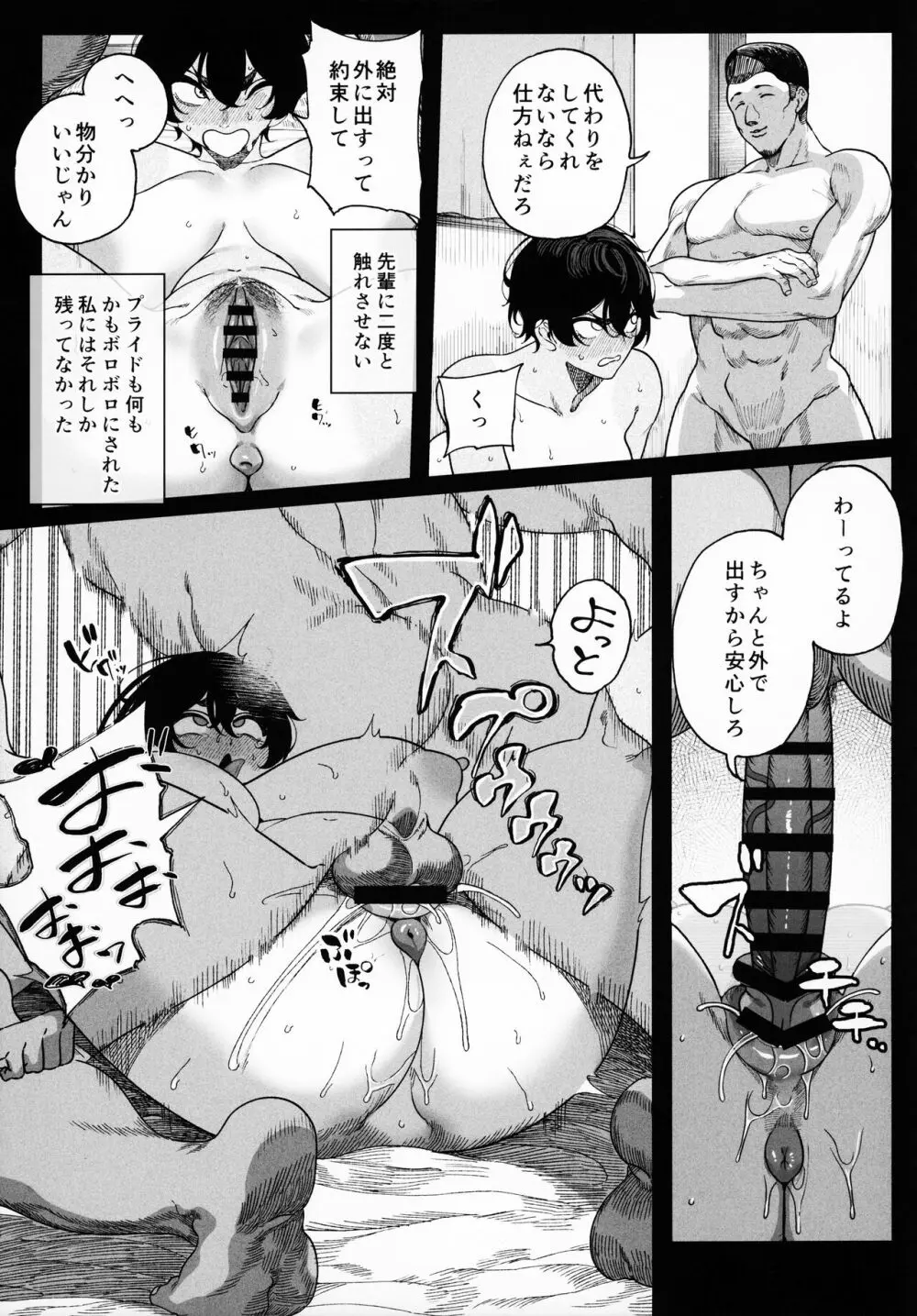 乱姦合宿 サークルでハメられた少女たち Page.56