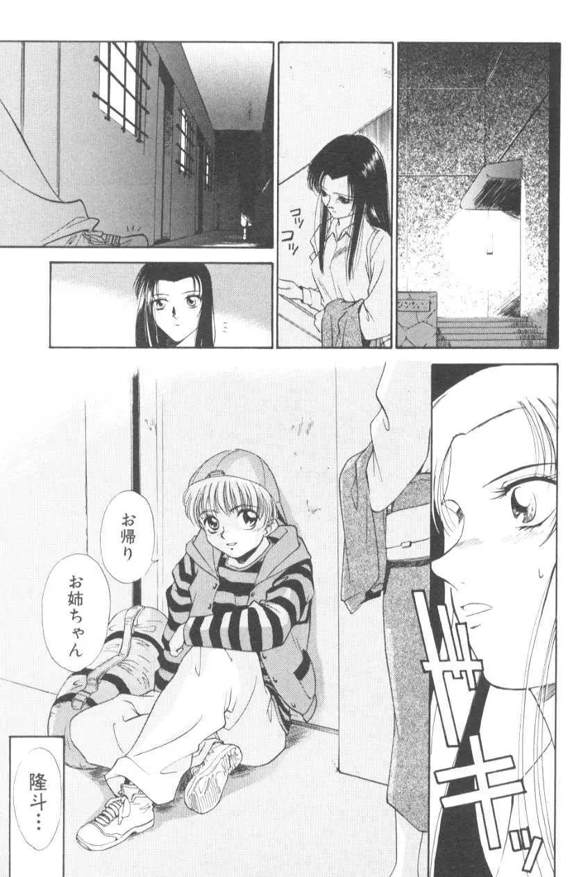 ぽちとお嬢さま Page.180