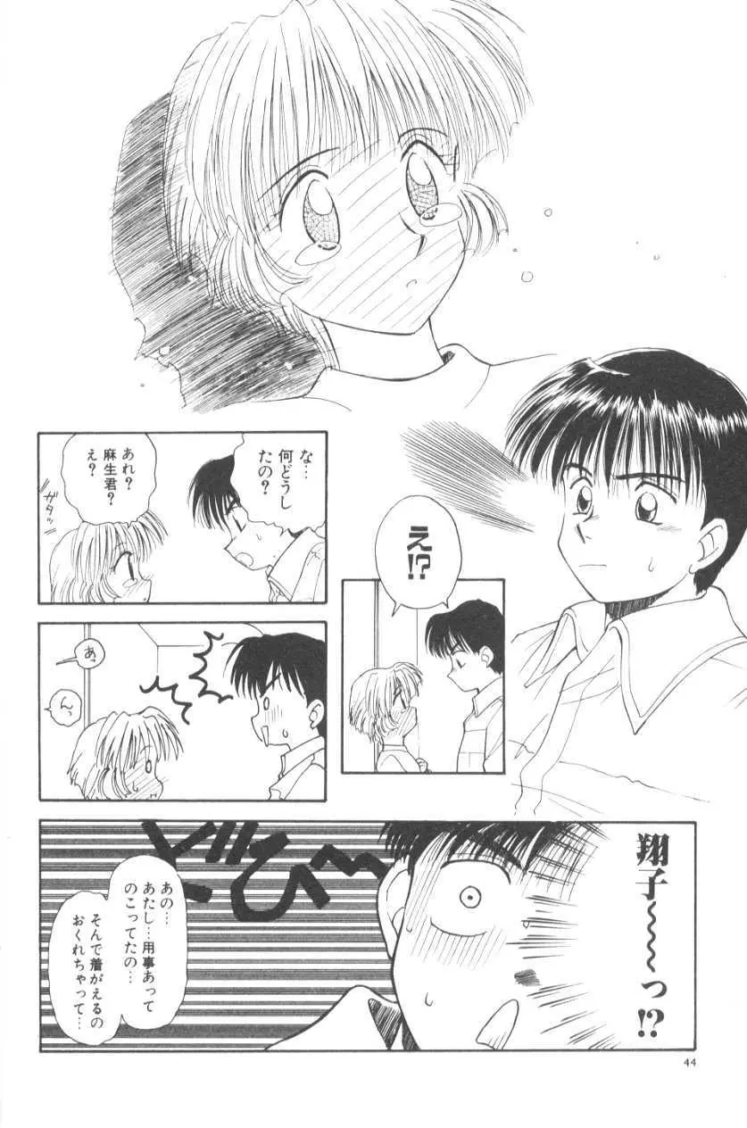 ぽちとお嬢さま Page.50