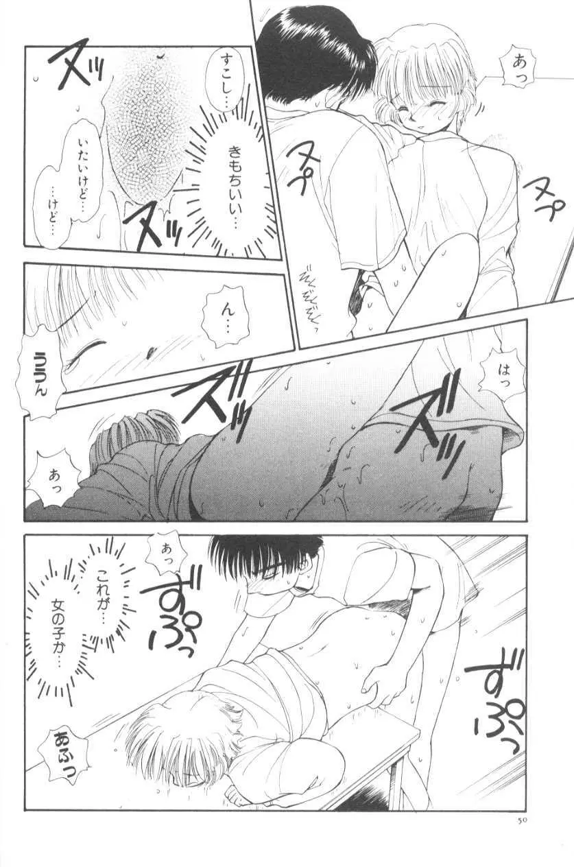 ぽちとお嬢さま Page.56