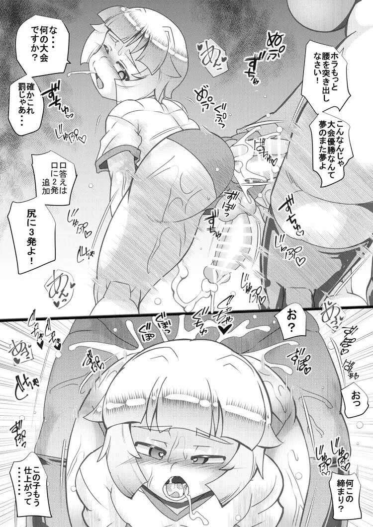 ハラマチ21 Page.15