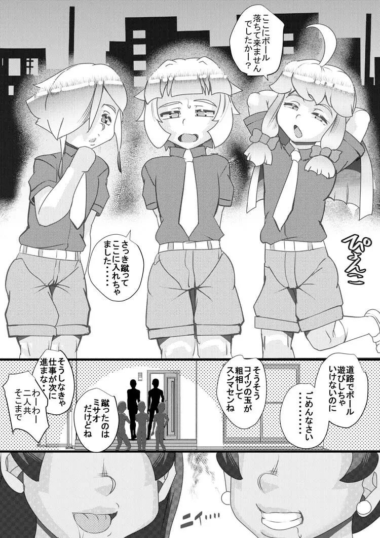 ハラマチ21 Page.8