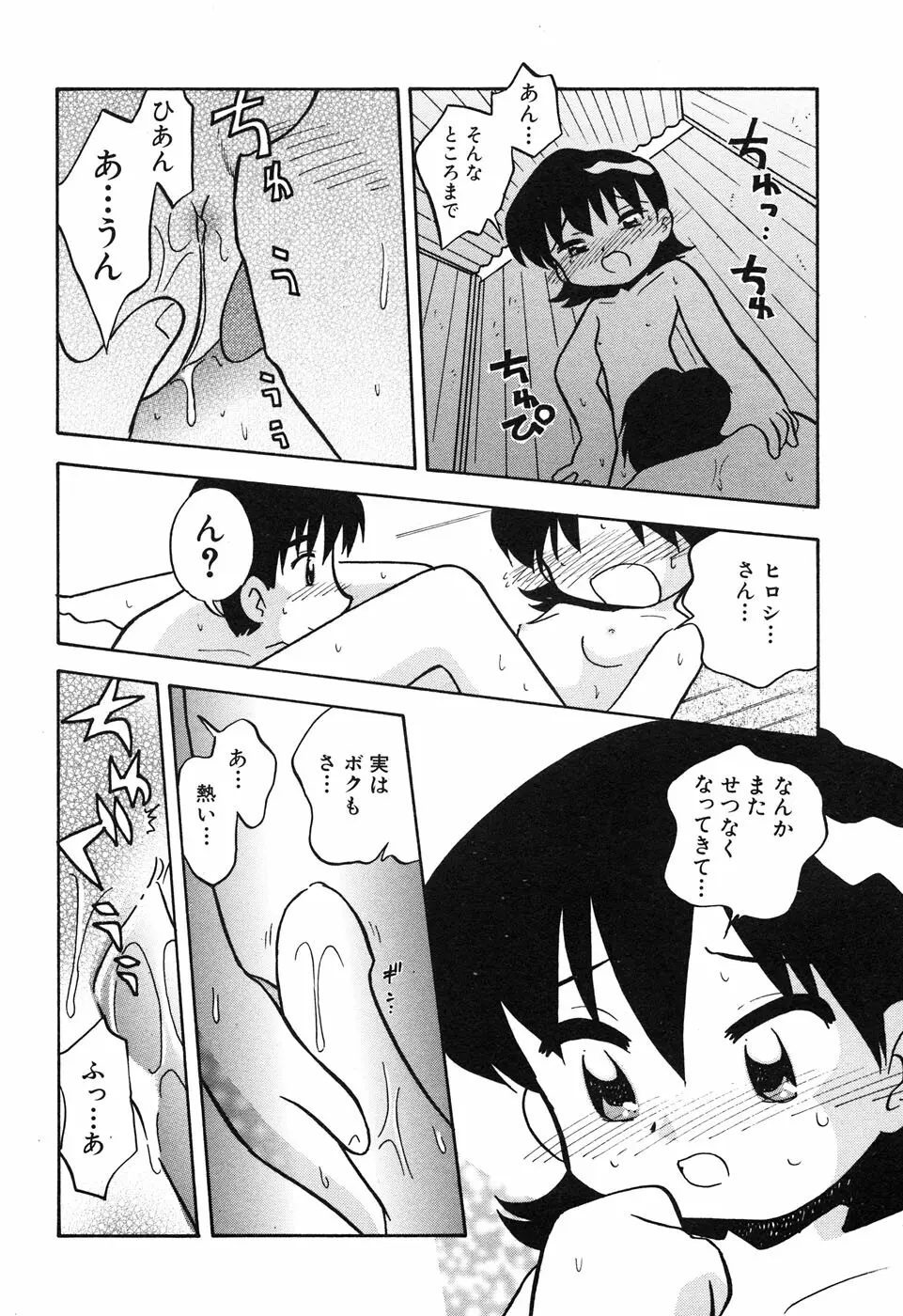 貧乳楽園 Page.115