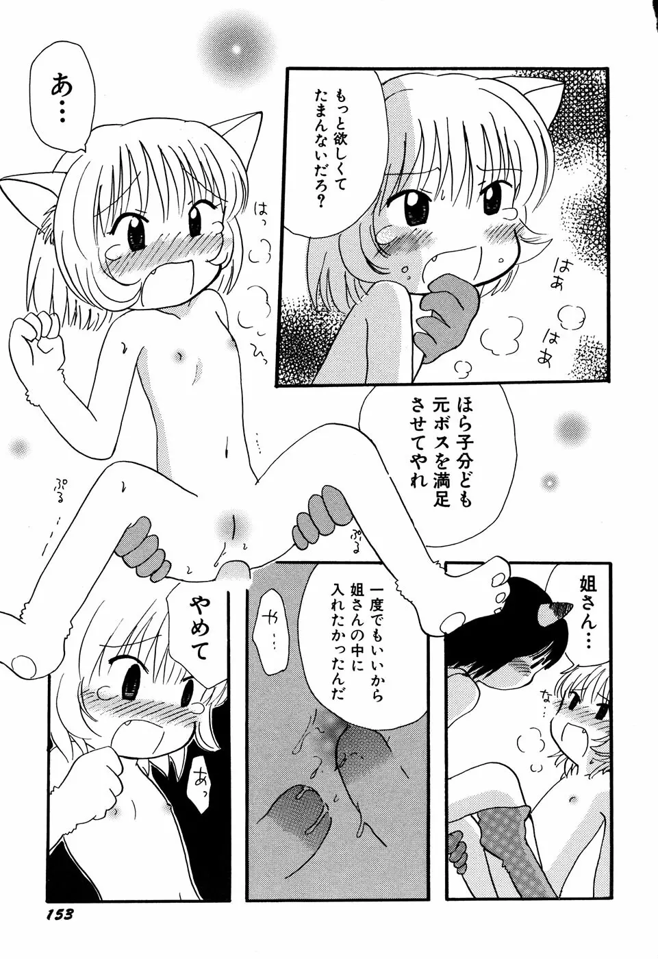 貧乳楽園 Page.156