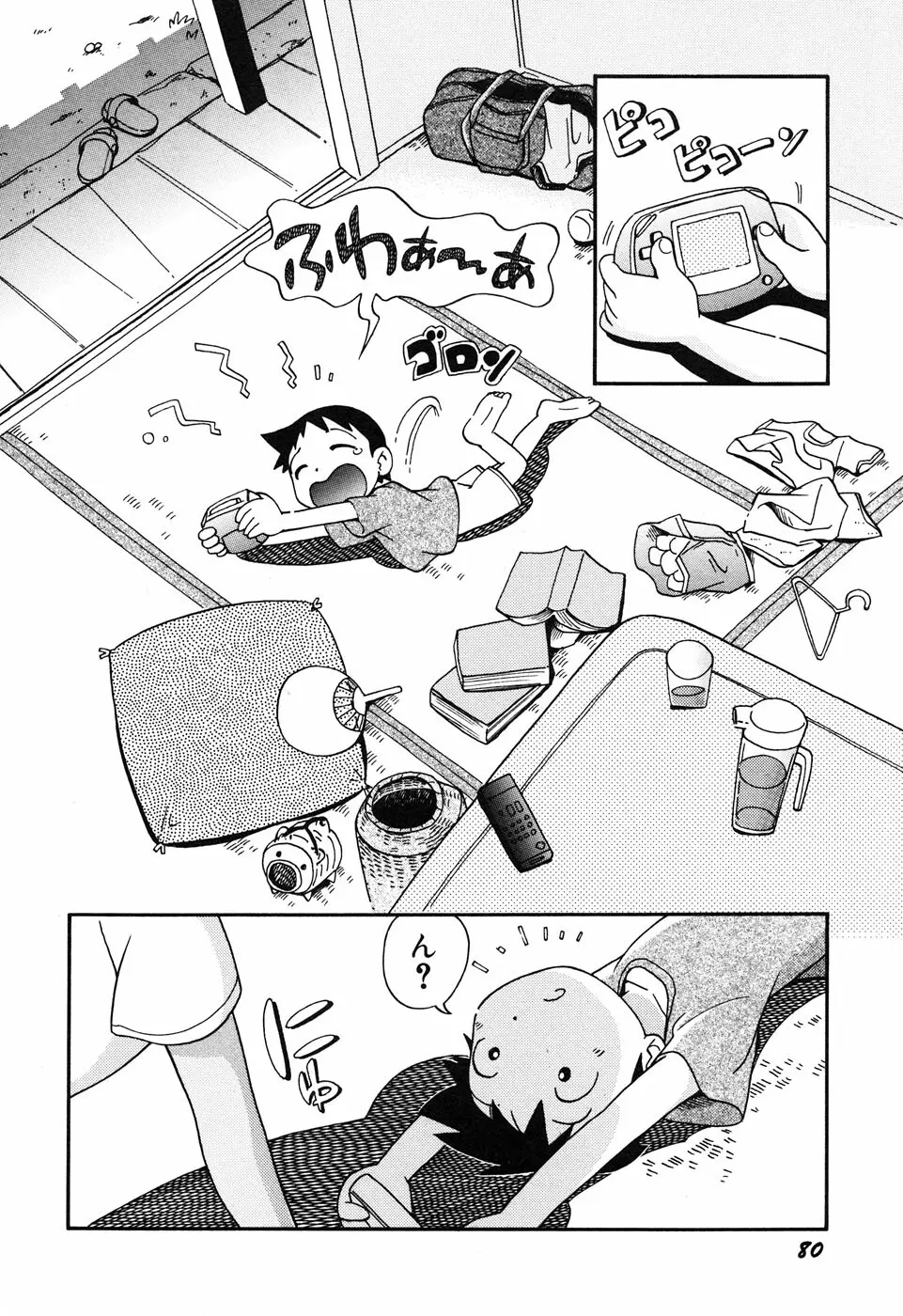 貧乳楽園 Page.83