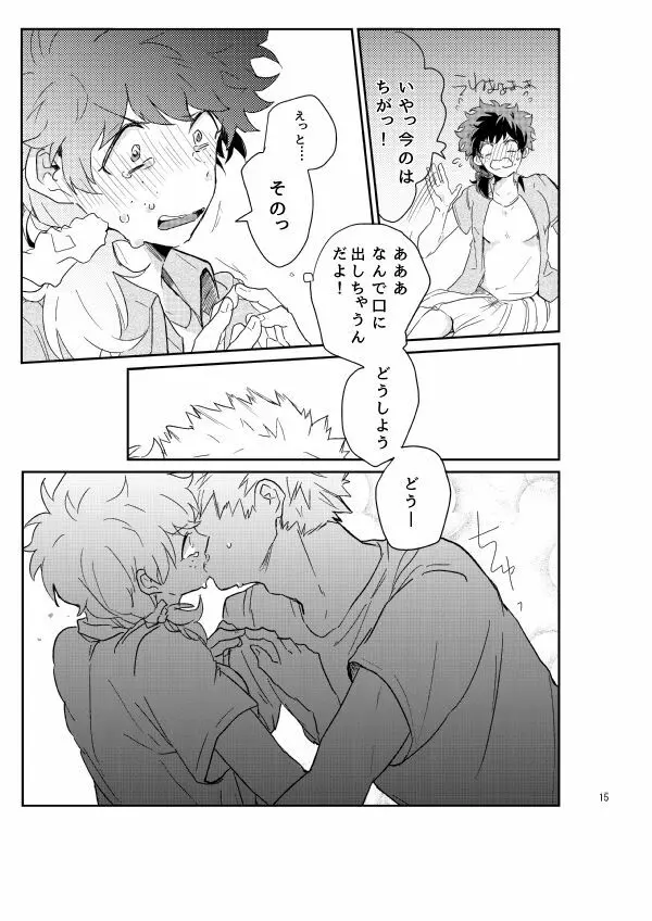 kisu no tsugi wa ？ Page.14
