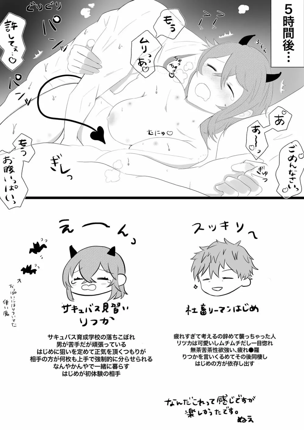 [Nue][Haji guda ♀] tsuittā matome [R 18 fukumu]i[ fate grand order ) Page.12